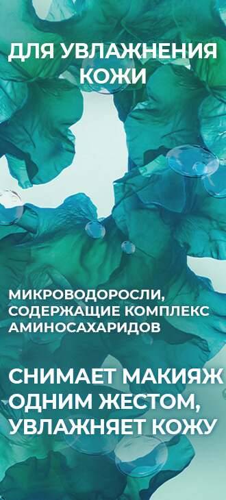 Увлажняющая Мицеллярная Вода - Для всех типов кожи, 400 мл